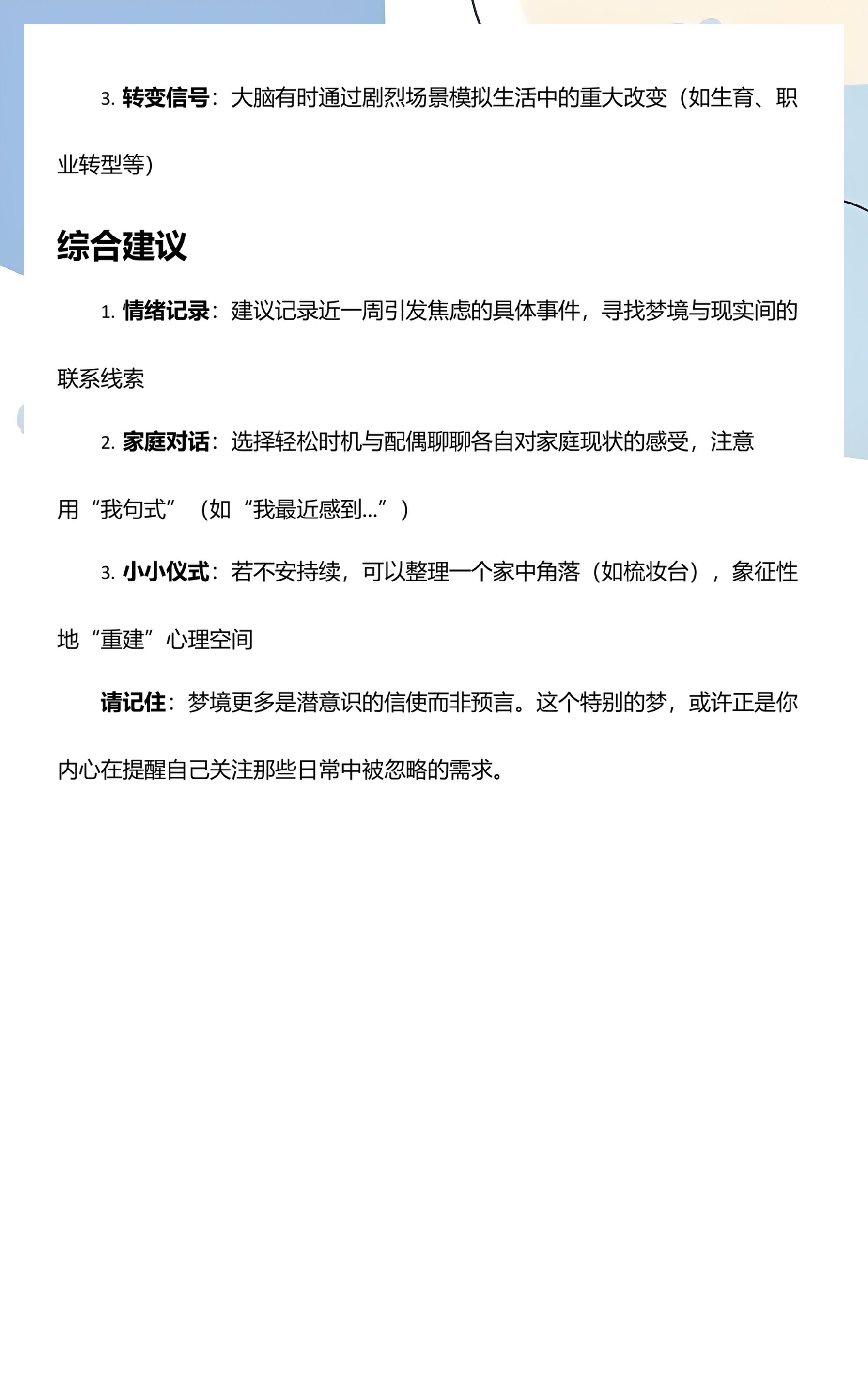 周公解梦到房屋倒塌是什么意思啊(周公解梦到房屋倒塌是什么意思啊?)