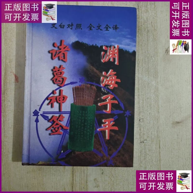 卜易居在线抽签(卜易居免费抽签入口) 卜易居在线抽签(卜易居免费抽签入口)