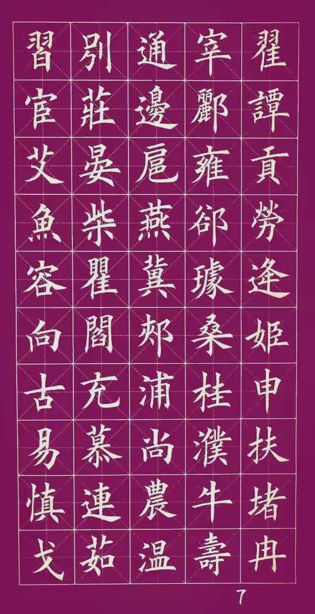 写百家姓的人是谁(百家姓是一本什么样的书) 写百家姓的人是谁(百家姓是一本什么样的书)