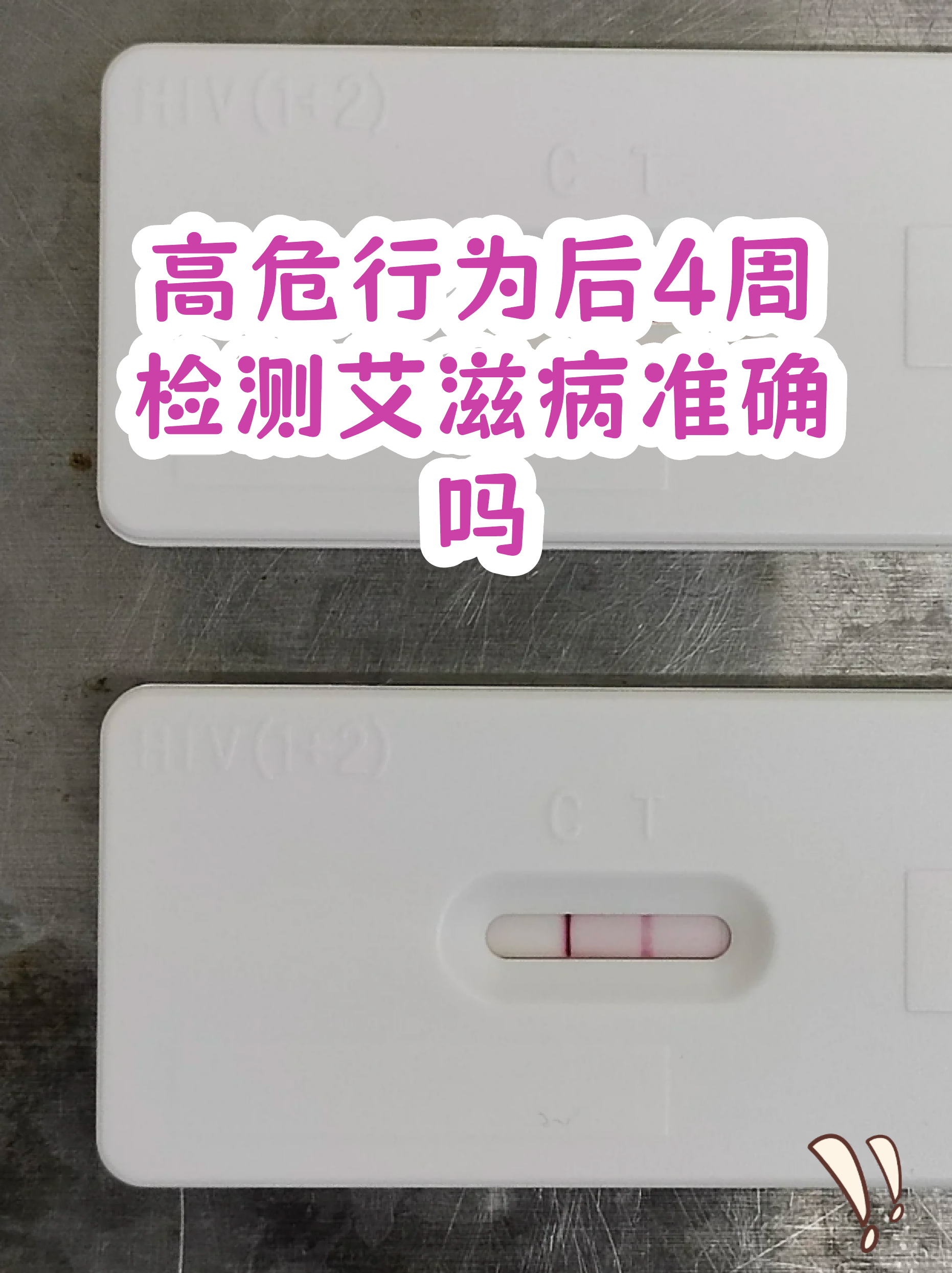 第四代艾滋病检测几周排除(第四代艾滋病检测几周排除的) 第四代艾滋病检测几周排除(第四代艾滋病检测几周排除的)