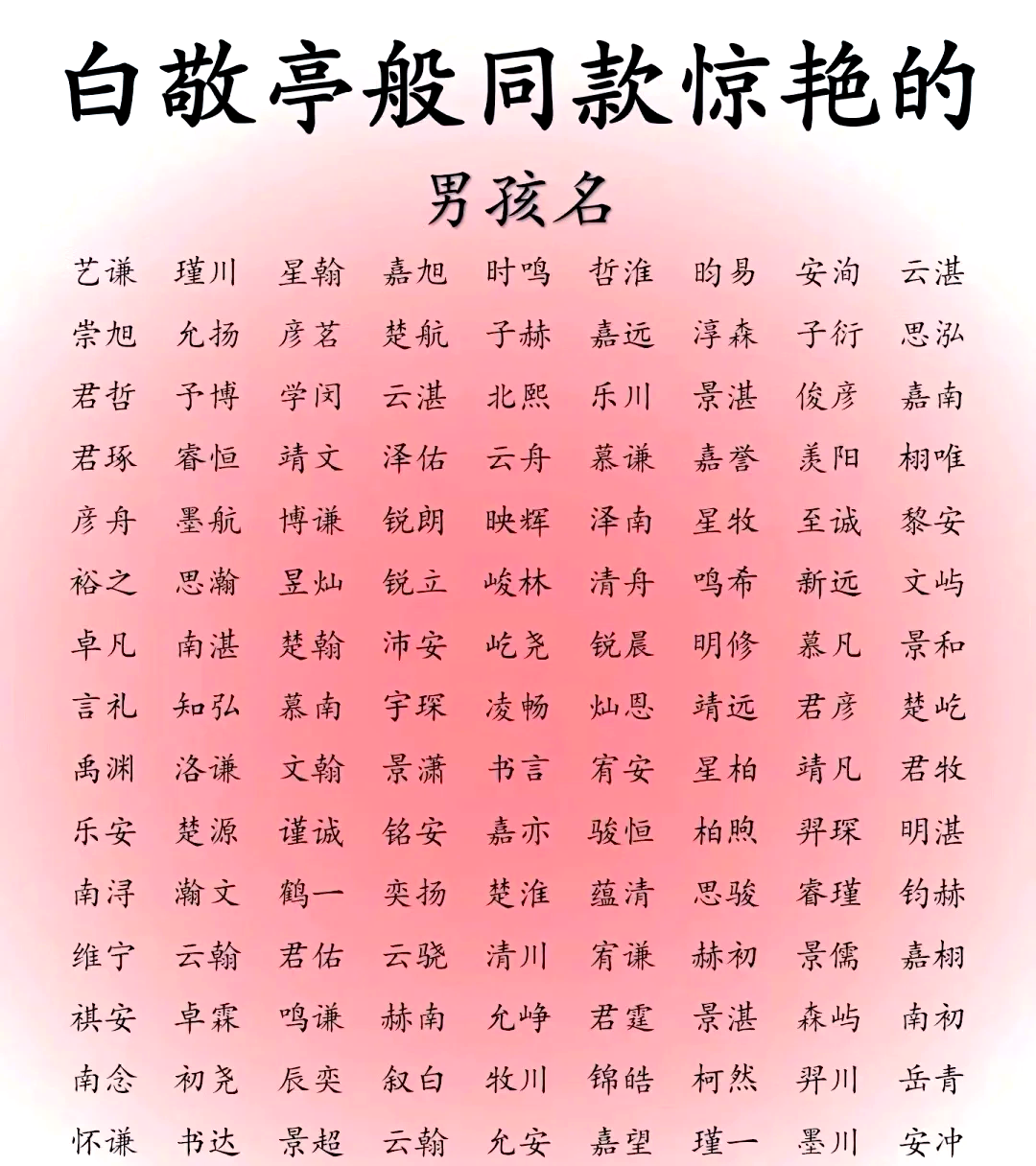 包含起名字大全女孩生辰八字起名免费的词条 包含起名字大全女孩生辰八字起名免费的词条