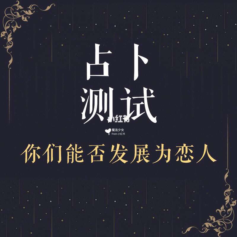 占卜免费测试入口(塔罗牌免费测试入口)