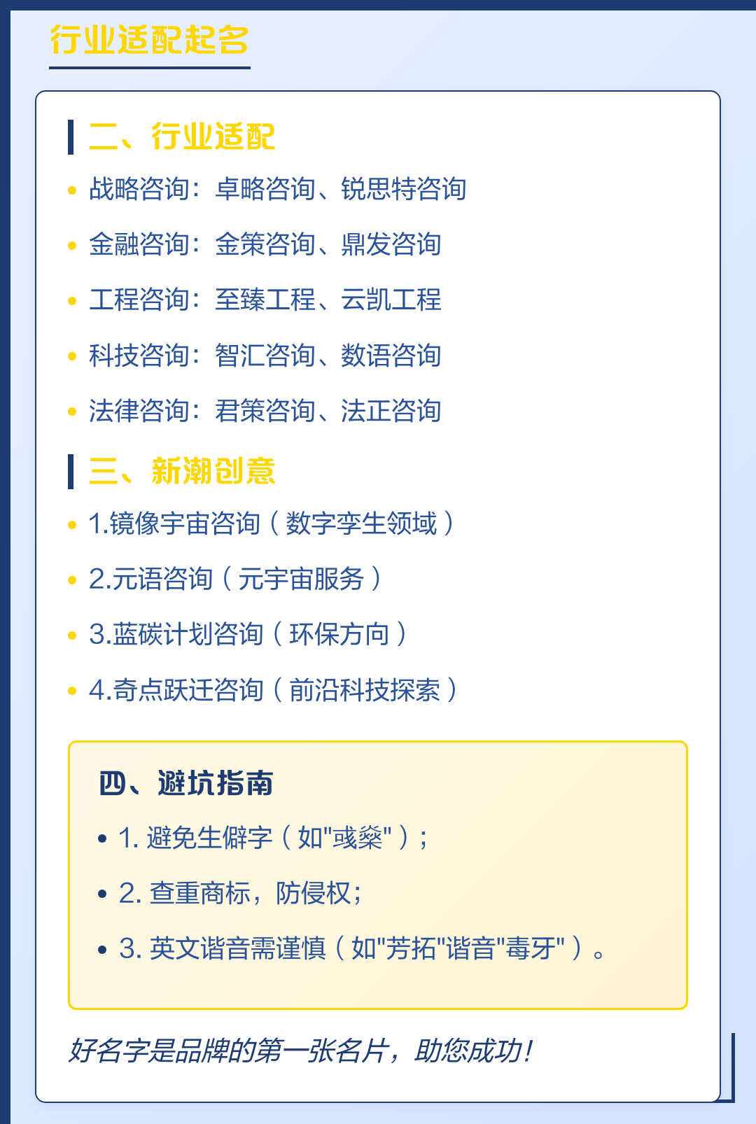 起名免费网(起名免费网一个字的)