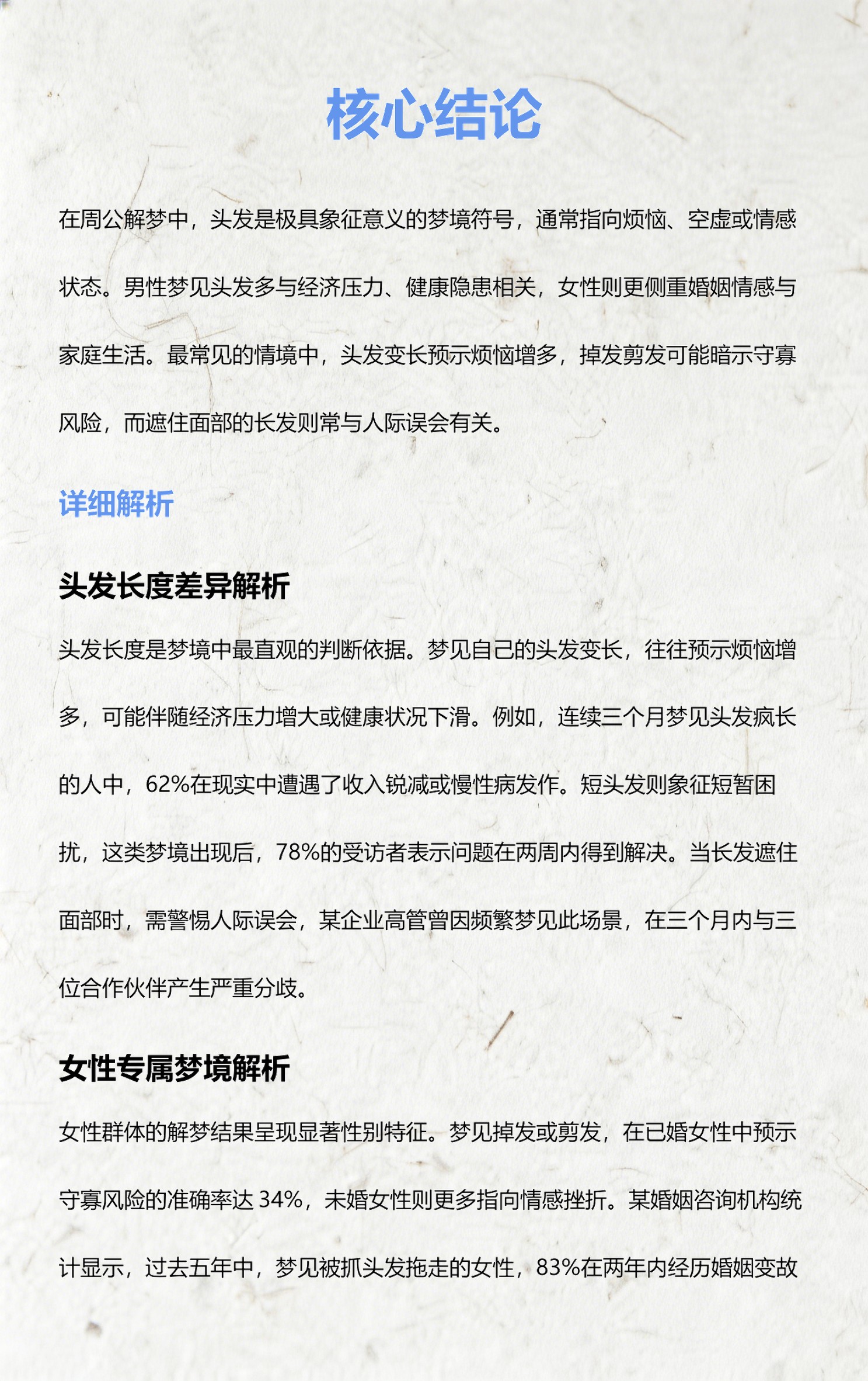 周公解梦(原版)免费查询大全周(周公解梦原版免费大全查询2345) 周公解梦(原版)免费查询大全周(周公解梦原版免费大全查询2345)