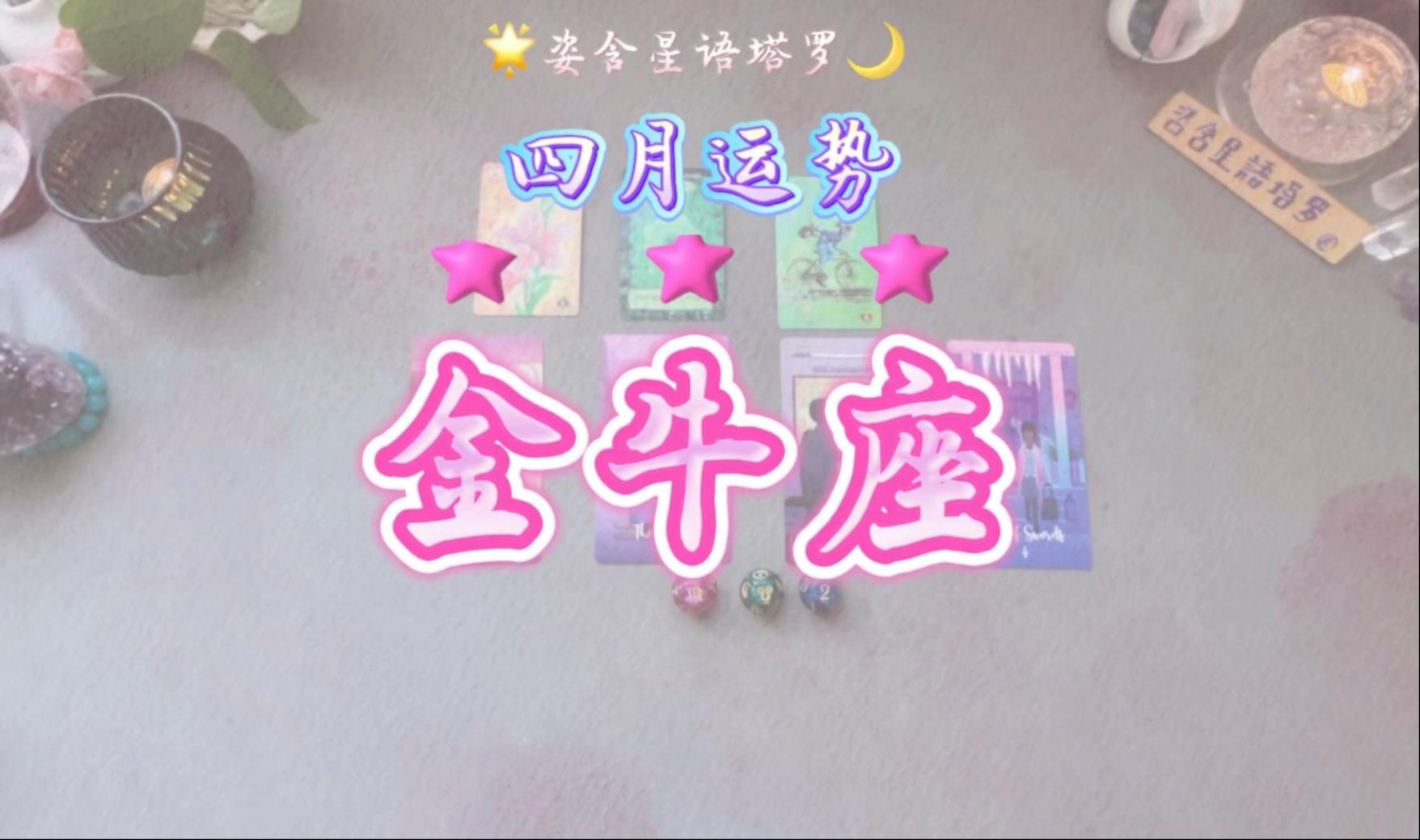 星座运势和塔罗牌运势哪个更准(星座运势准不准该不该信)