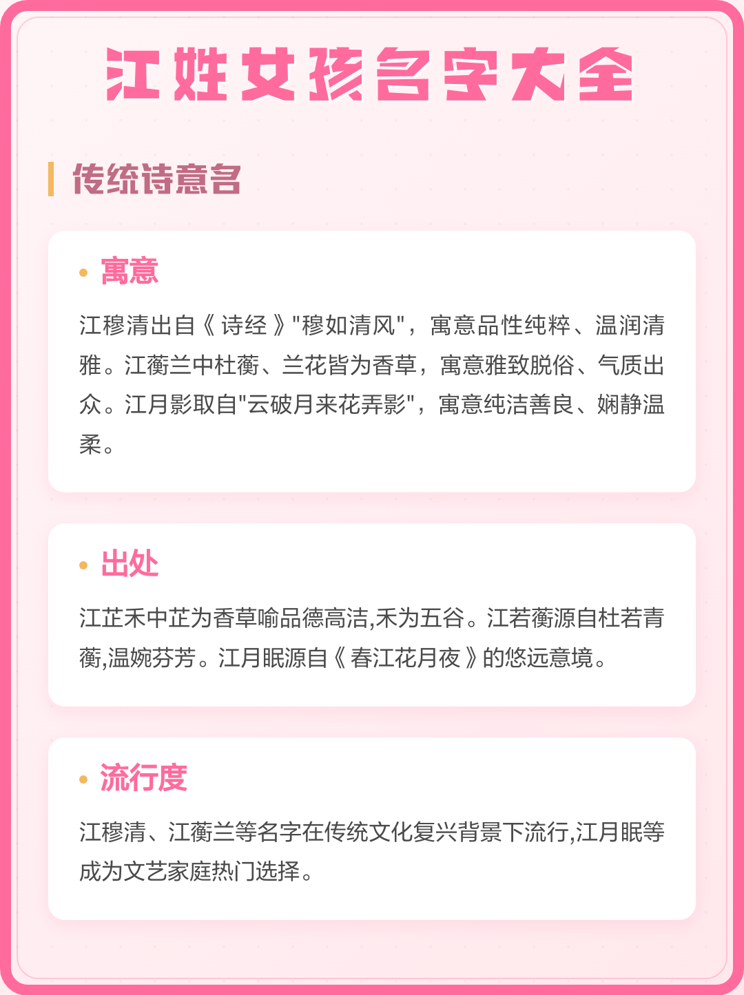 起名字大全免费女孩(女孩起名字厉害的名字大全) 起名字大全免费女孩(女孩起名字厉害的名字大全)