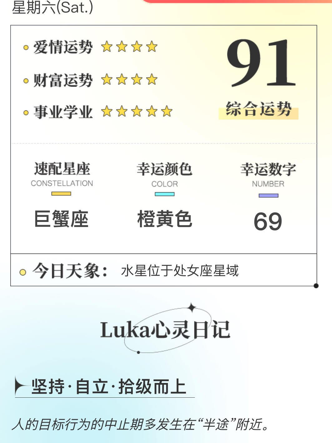 双子座9月运势2025年(双子座9月运势2025年属鸡女)