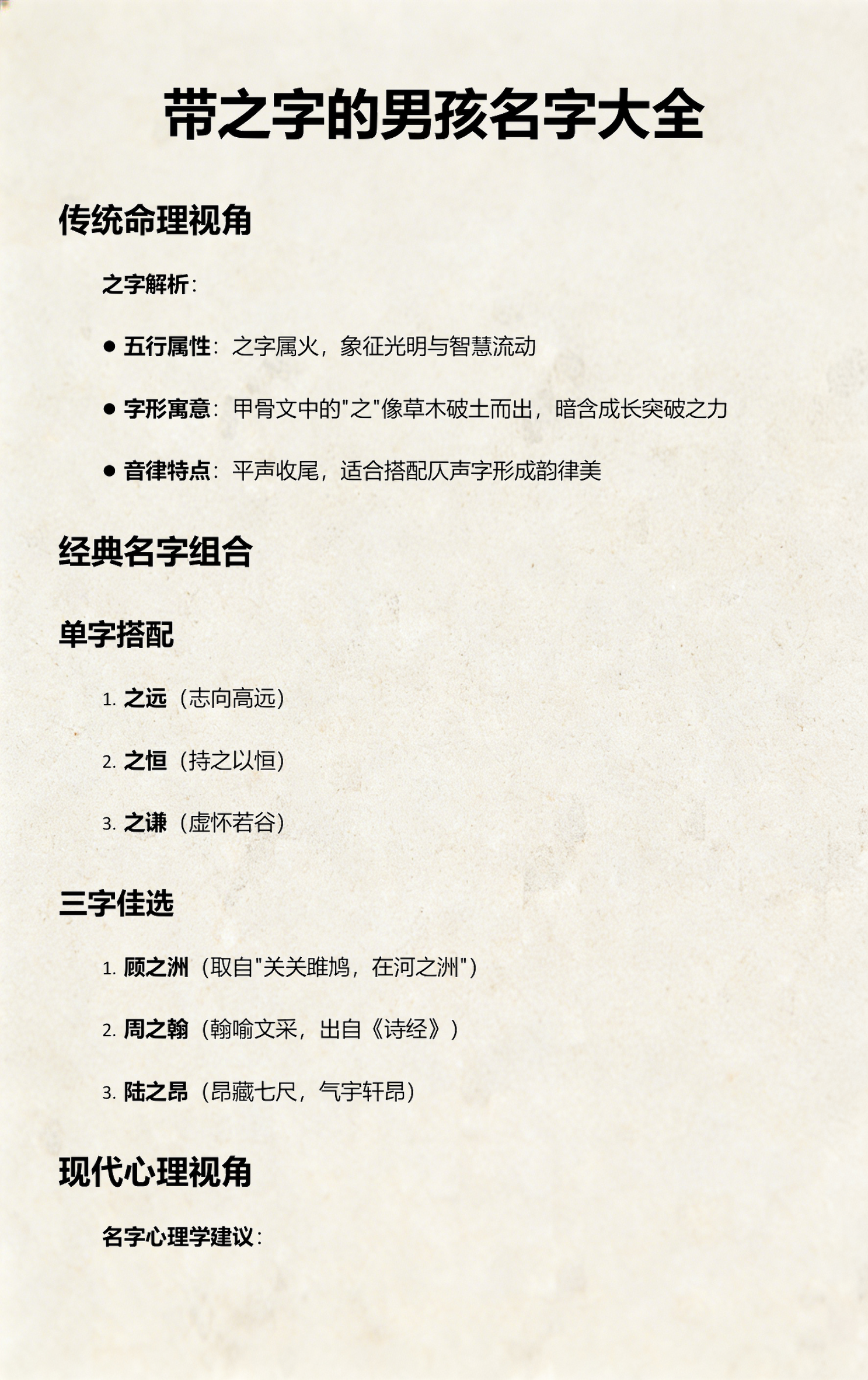 起姓名男孩名字大全免费(起姓名男孩名字大全免费查询) 起姓名男孩名字大全免费(起姓名男孩名字大全免费查询)