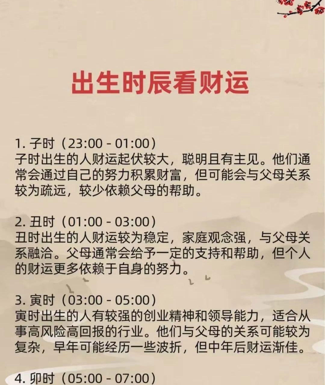 五行喜用神大全(五行喜用神口诀大全)