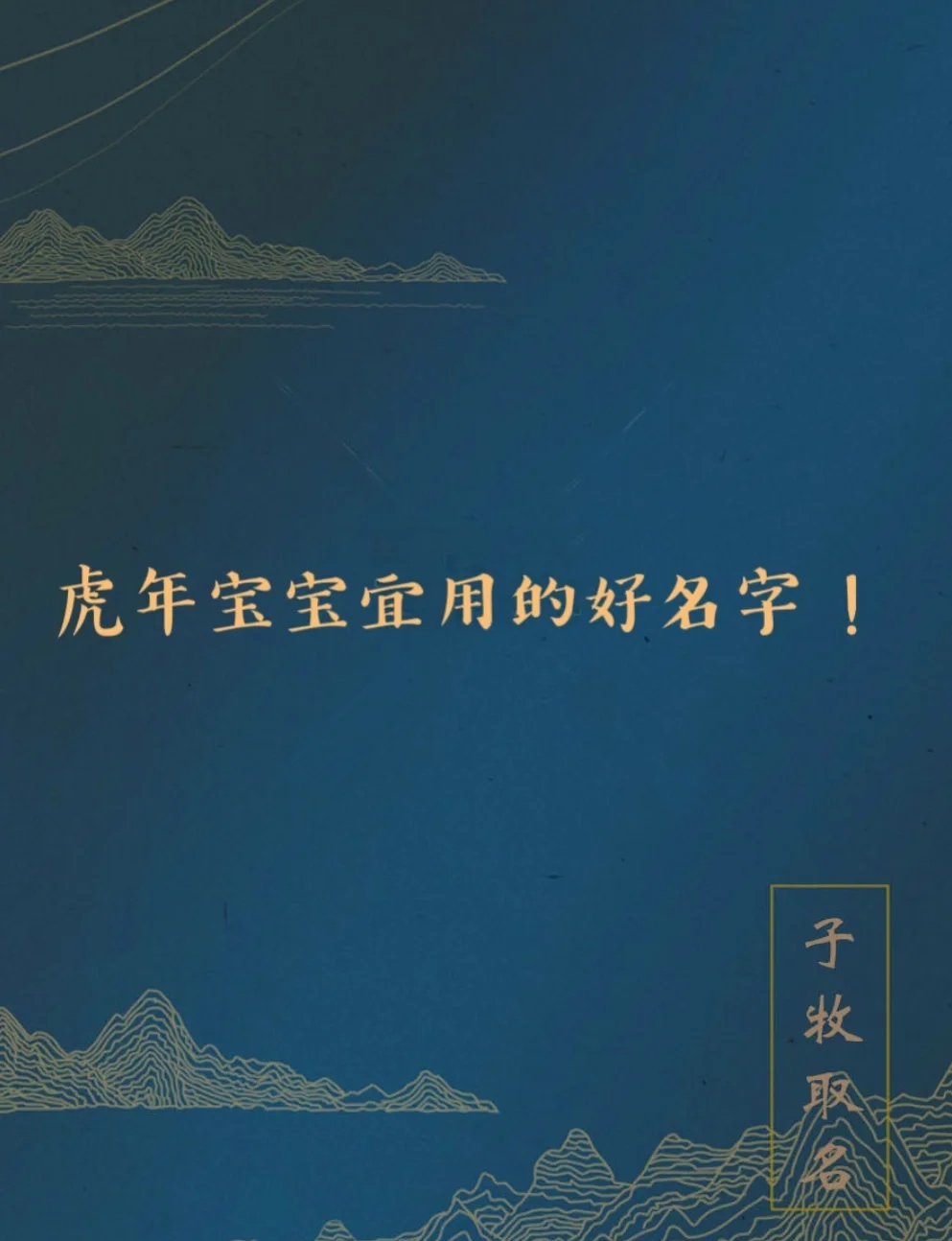起名字2022起名男宝宝免费(起名字2022起名男宝宝免费取名)