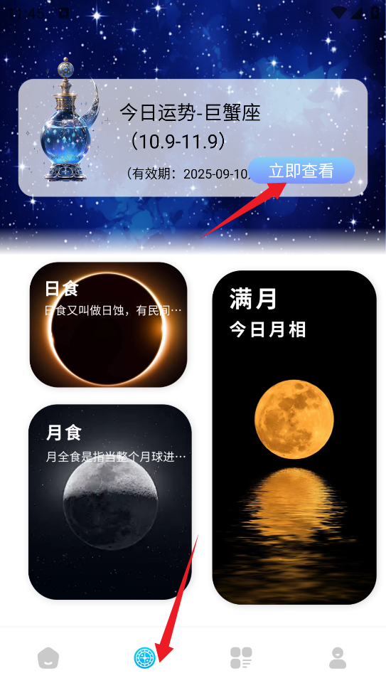 星座运势app有哪些免费的(星座运势app有哪些免费的软件) 星座运势app有哪些免费的(星座运势app有哪些免费的软件)