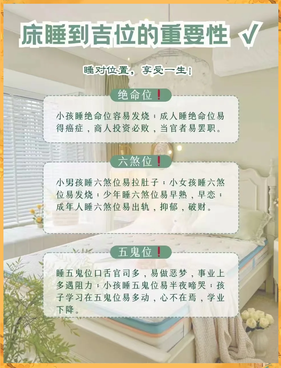 家庭风水学知识大全(家庭风水学知识大全视频)