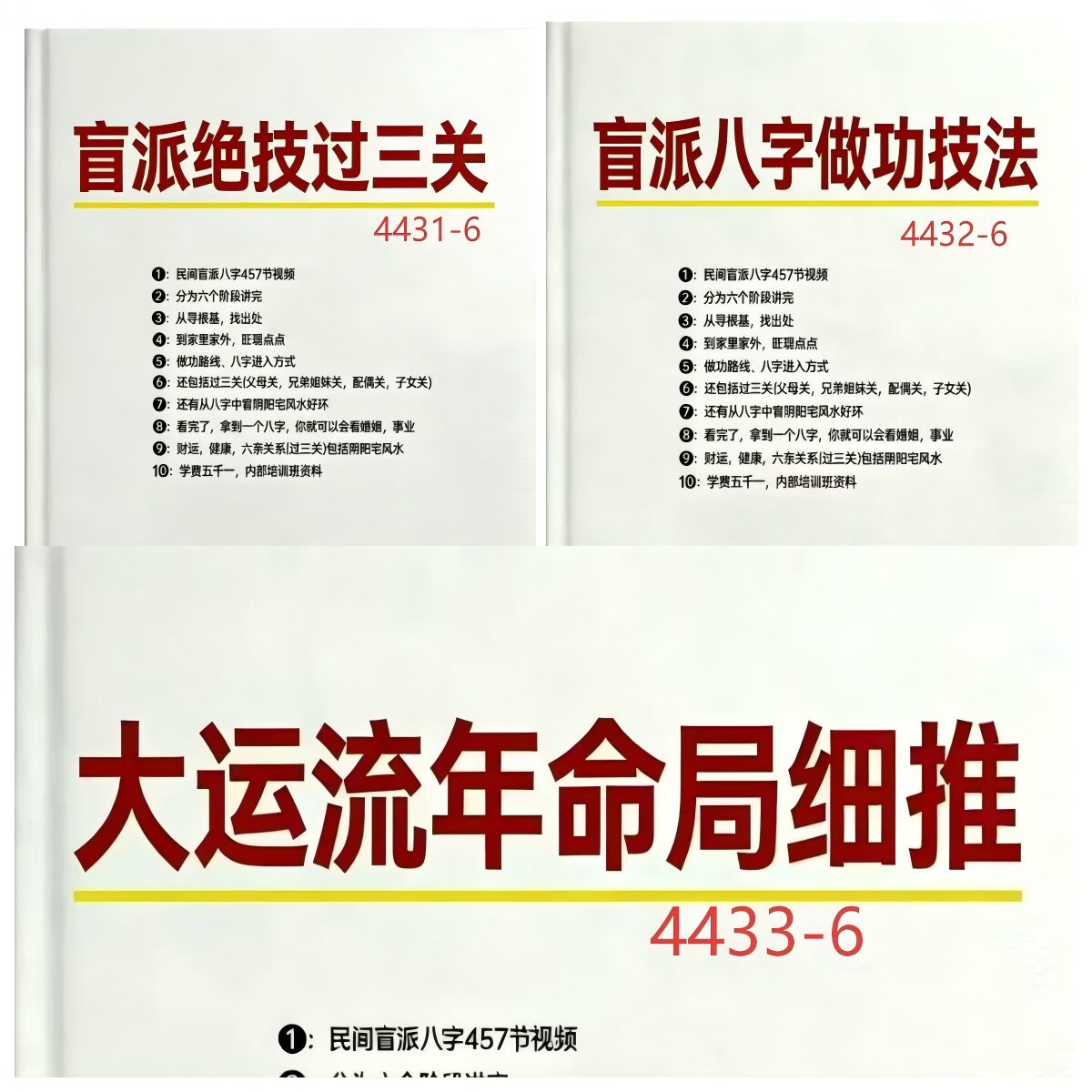 八字排大运免费工具(八字排盘大运流年app)