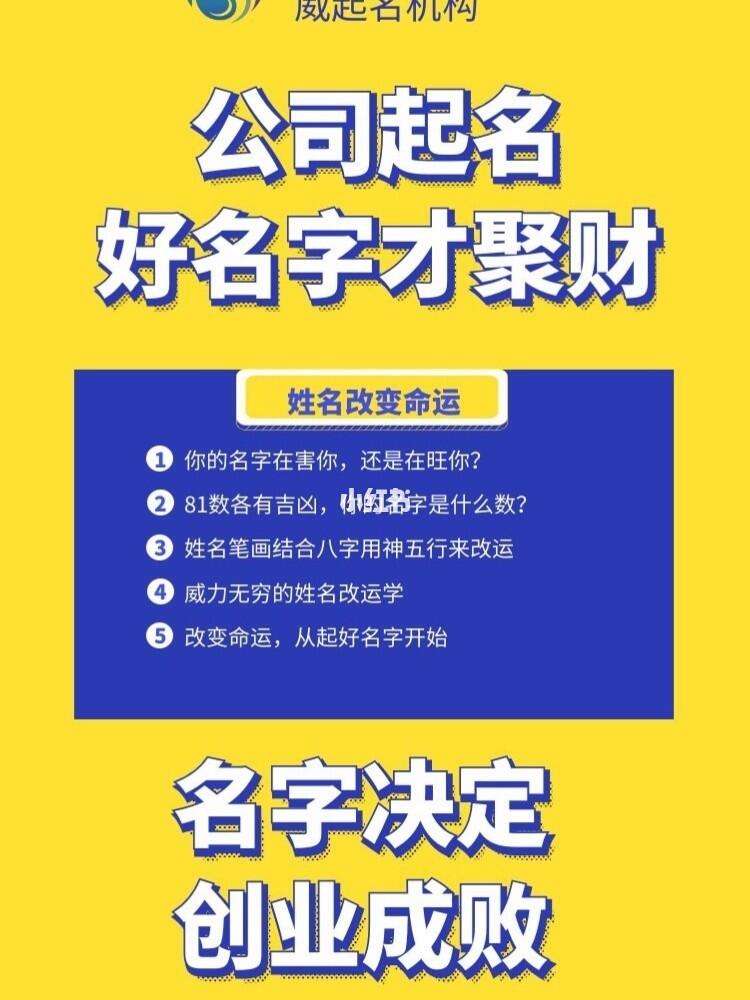 公司起名网免费取名(公司起名网免费取名打分测试)