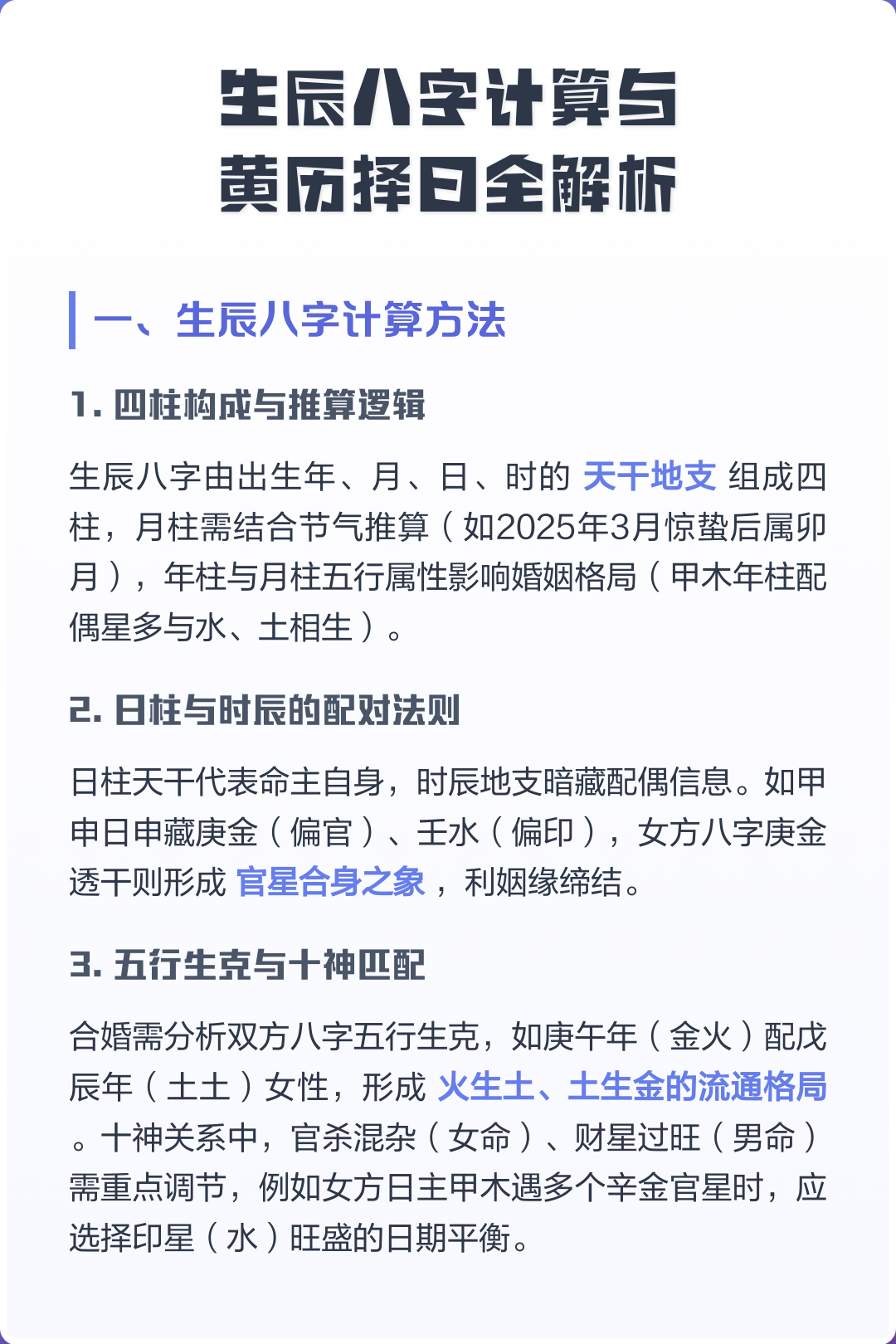 从生辰八字里怎么看婚姻(从生辰八字怎么看婚姻大白话讲解) 从生辰八字里怎么看婚姻(从生辰八字怎么看婚姻大白话讲解)