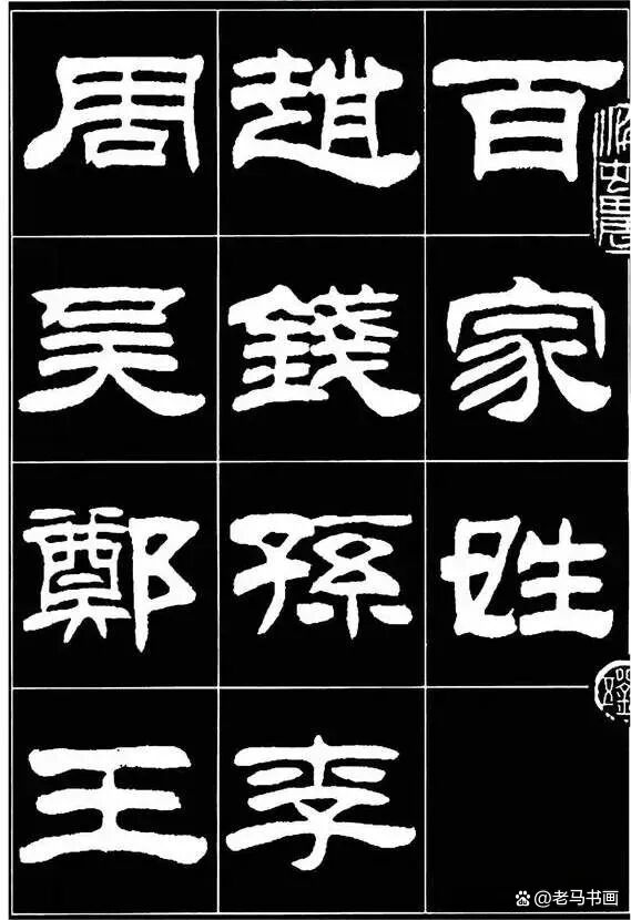 百家姓繁体版全文带释文(百家姓繁体带拼音全文完整版)