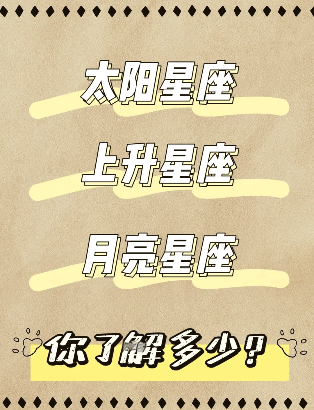 太阳星座查询(太阳星座查询 台湾)