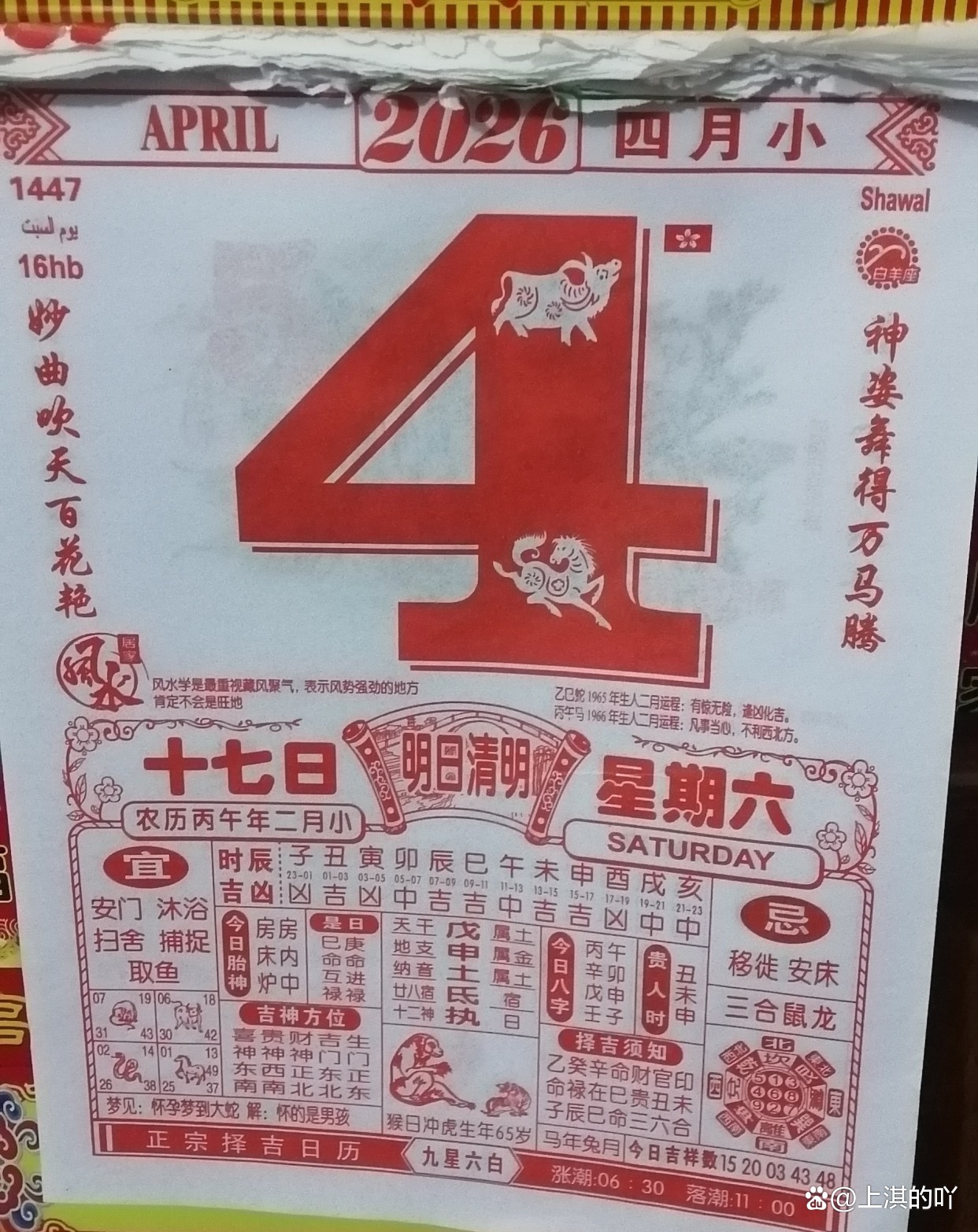八字测算喜用神免费查询的简单介绍 八字测算喜用神免费查询的简单介绍
