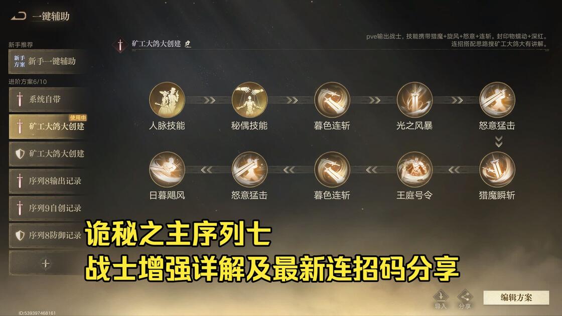 诡秘之主序列是越高越强吗(诡秘之主序列是越高越强吗知乎)