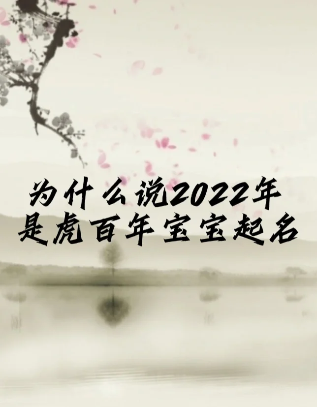 新生儿起名大全免费取名2022(2022年出生的宝宝取名注意事项)
