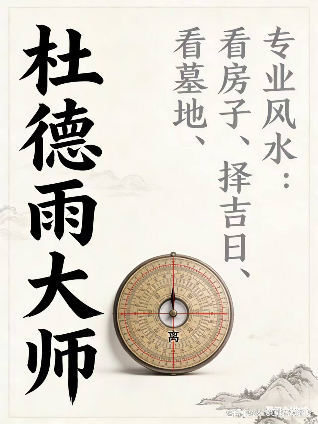 风水大师免费解答(风水大师免费算命服务)