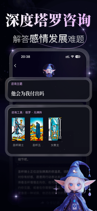 月见塔罗牌app官方下载(月见塔罗牌app官方下载最新版) 月见塔罗牌app官方下载(月见塔罗牌app官方下载最新版)