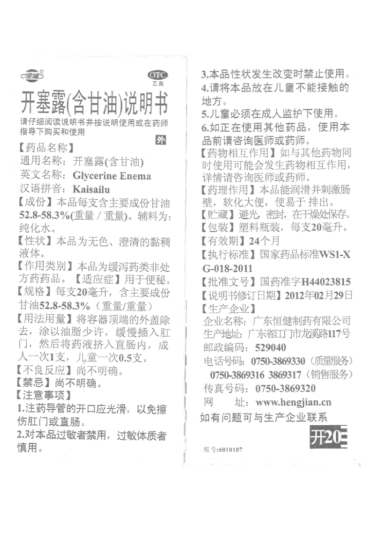 甘油用多了有什么副作用和危害(甘油用多了有什么副作用和危害吗) 甘油用多了有什么副作用和危害(甘油用多了有什么副作用和危害吗)