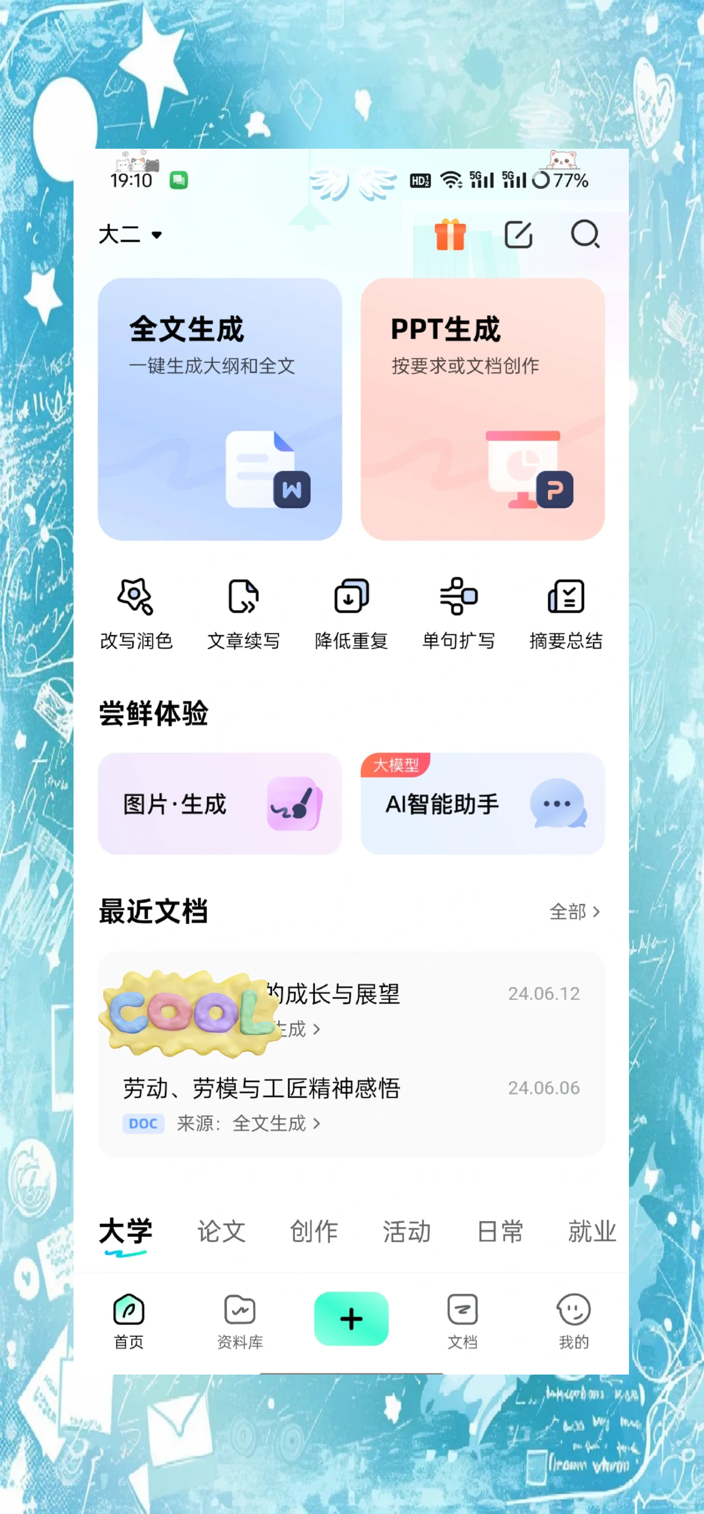 电脑起名软件(起名软件排行榜)