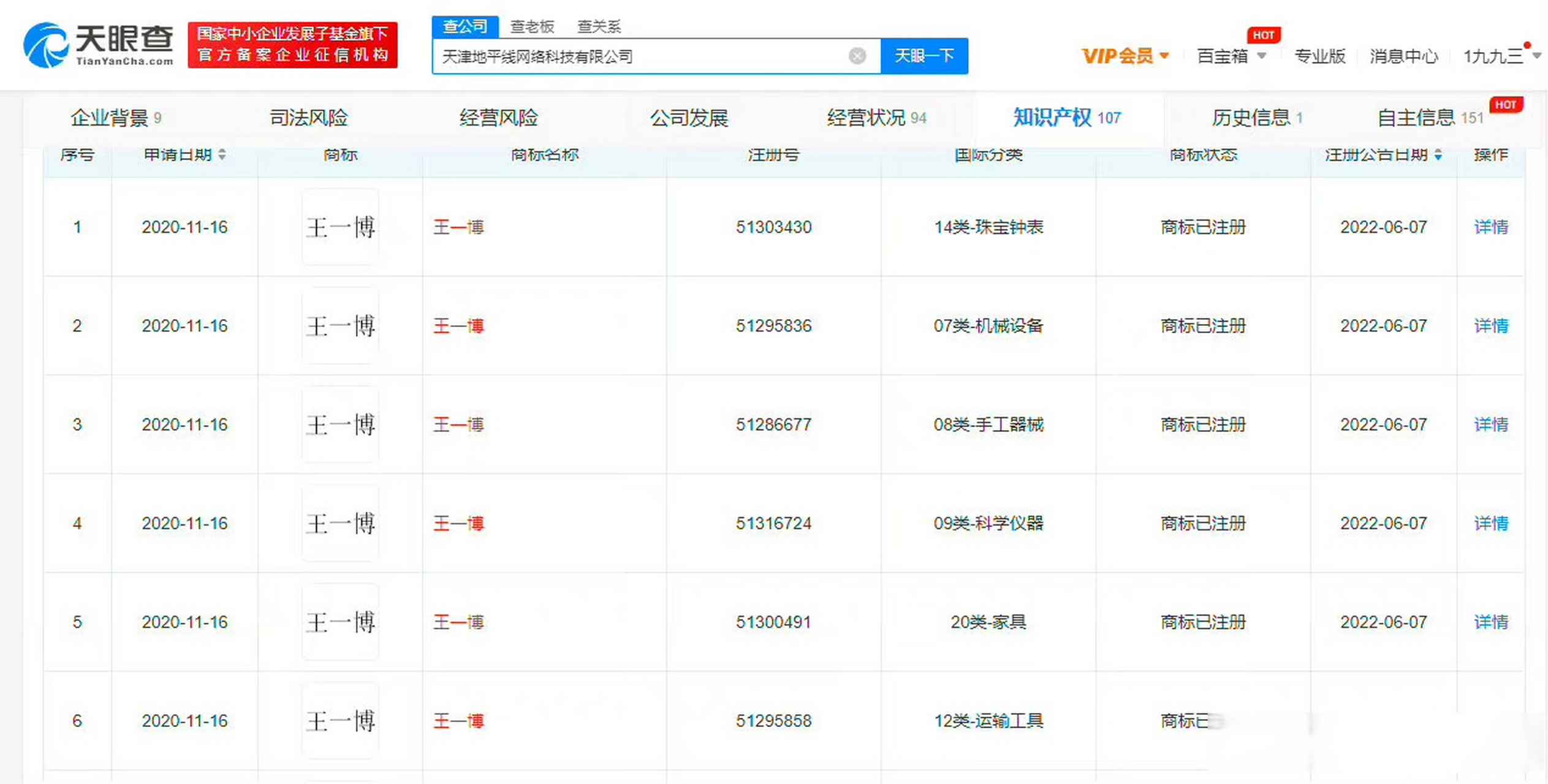 商标怎么查询方法(商标怎么查询有没有被注册) 商标怎么查询方法(商标怎么查询有没有被注册)