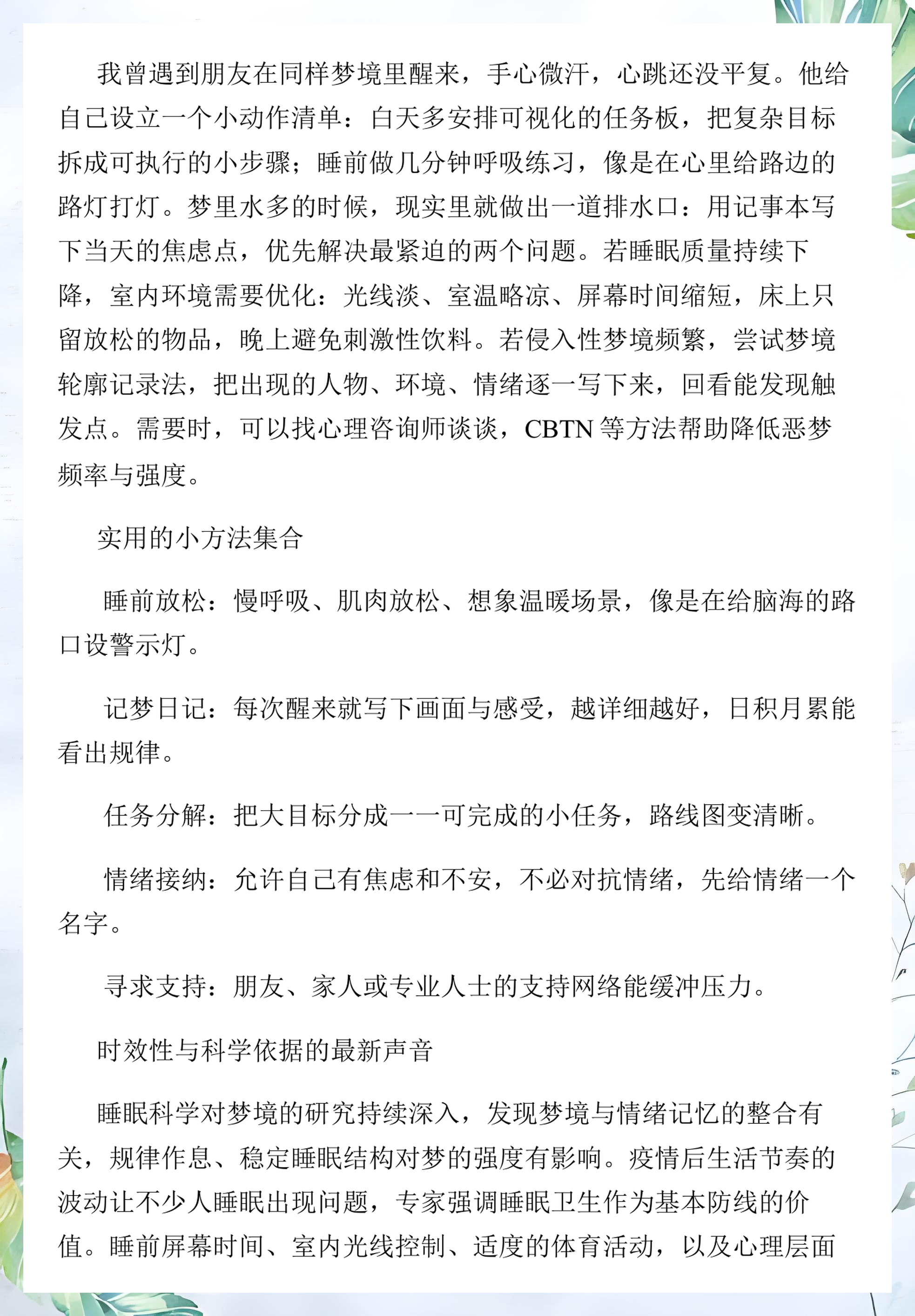 周公解梦全解查询大全下雨(周公解梦大全查询梦见下雨屋顶漏水)