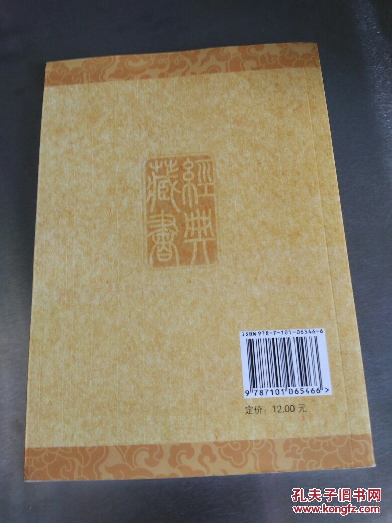 百家姓原著译文(百家姓原版全文阅读)