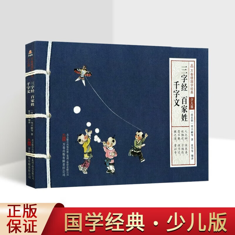 百家姓原著译文(百家姓原版全文阅读) 百家姓原著译文(百家姓原版全文阅读)