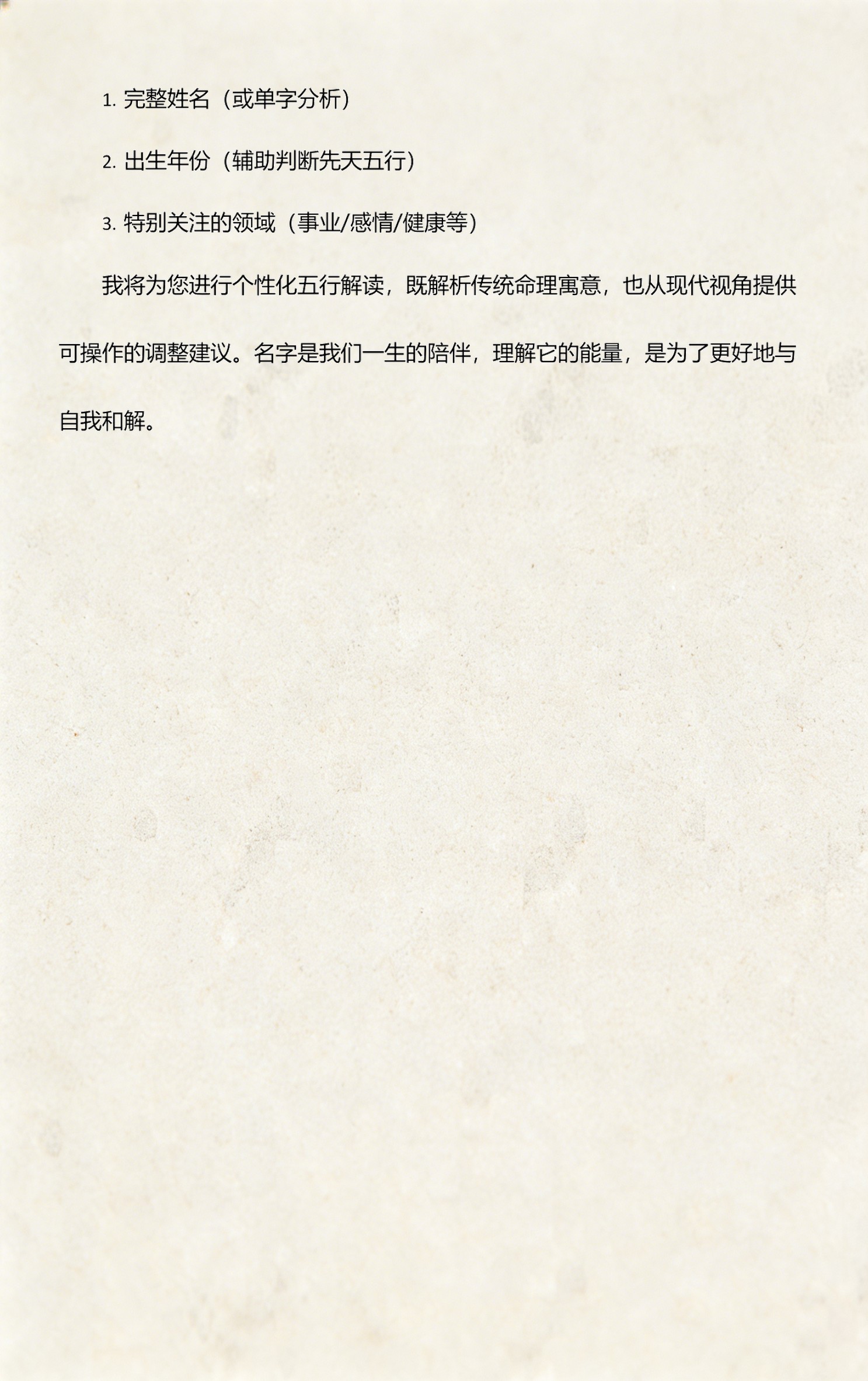 测字名字含义(测字的含义和读法)