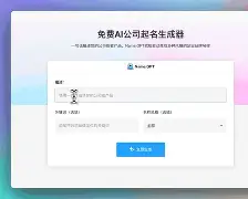 美名腾免费起名工具(输入姓氏自动取名免费)