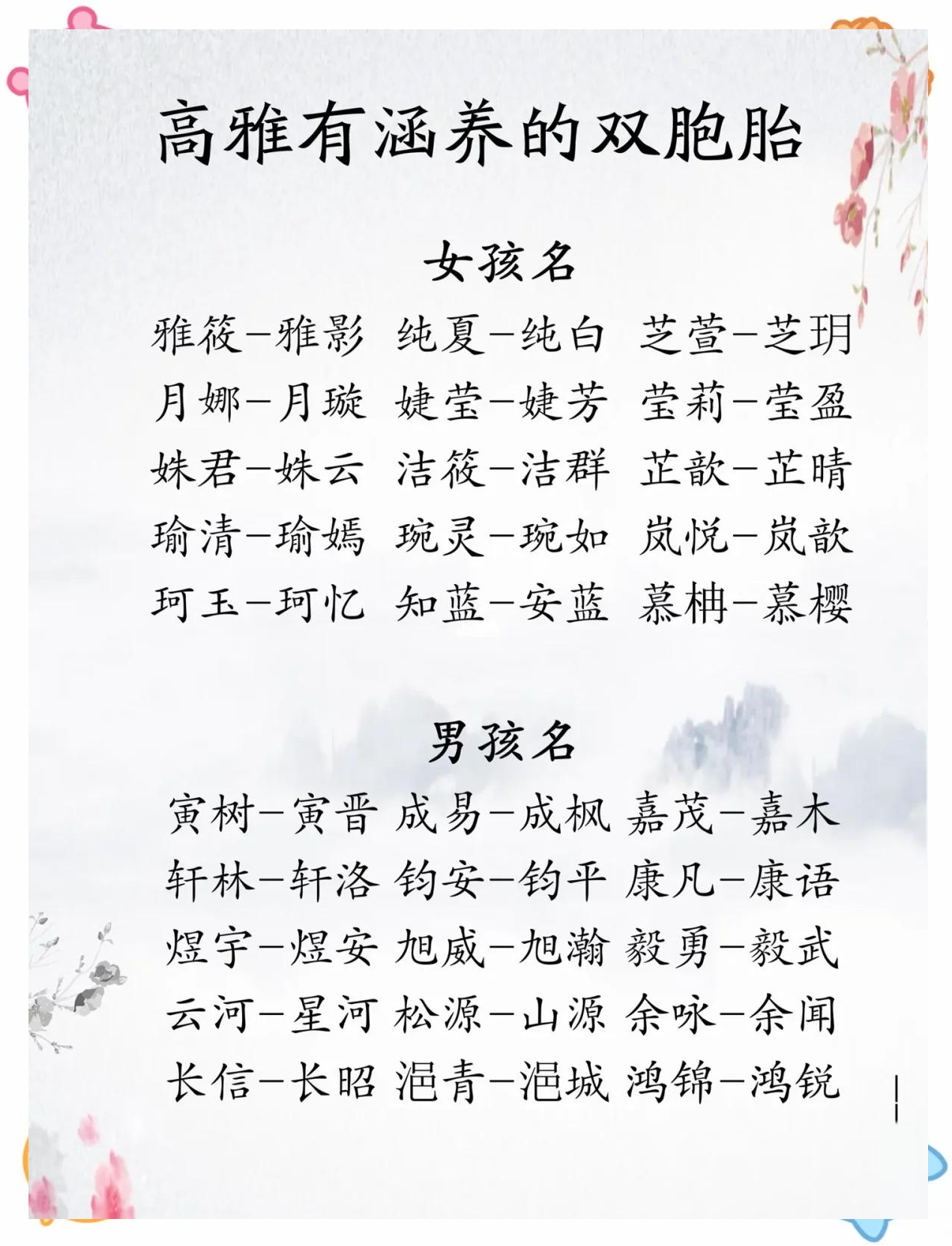 名字测两人是否命中注定(名字测两个人在一起的概率)