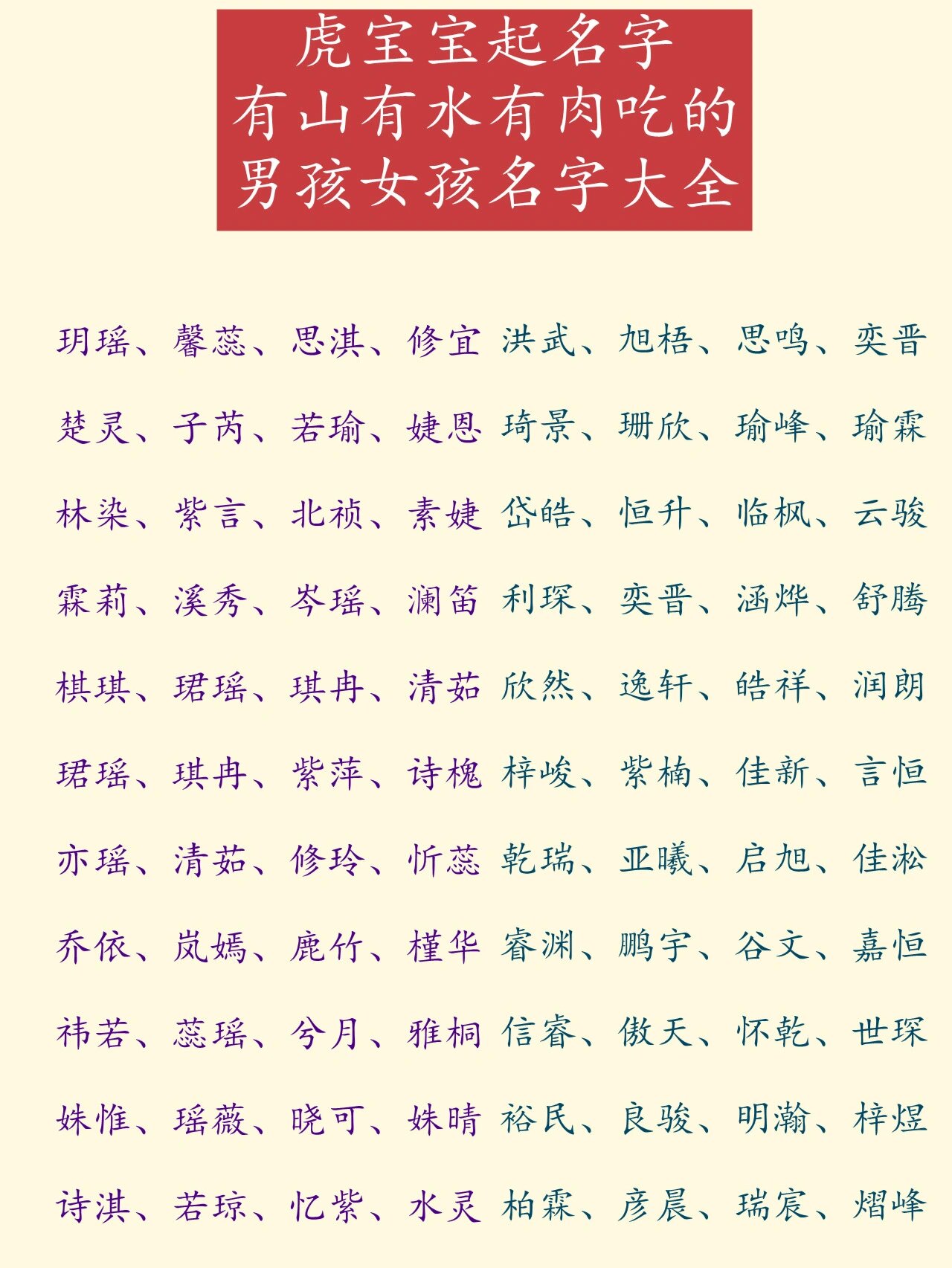 起名字男孩叫李思什么(起名字男孩叫李思什么好听)