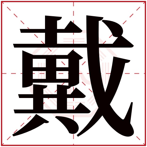 包含姓名测试打分免费测名字打分的词条 包含姓名测试打分免费测名字打分的词条