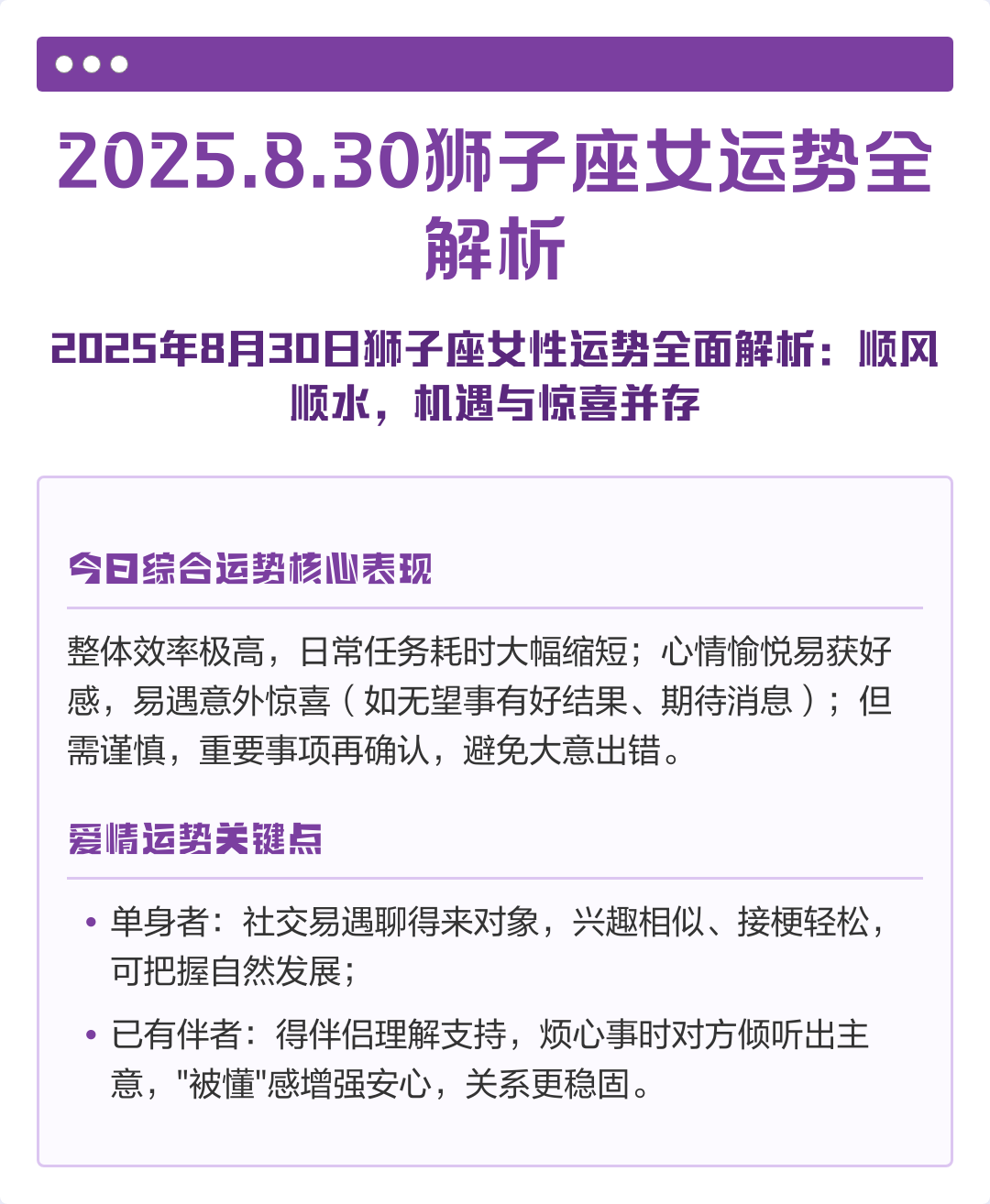 狮子座2025年9月运势(射手座2025年下半年运势完整版)