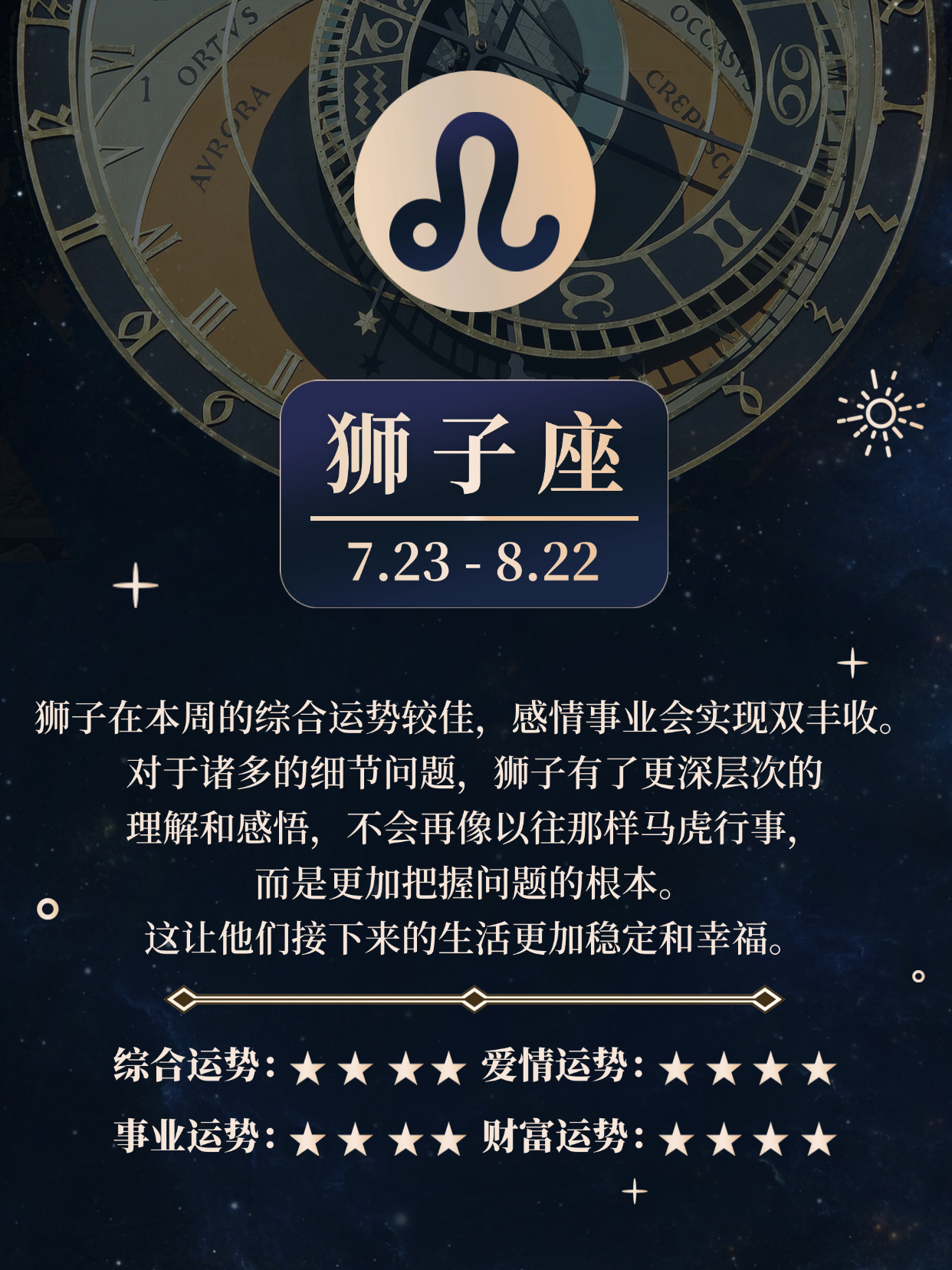 狮子座2025年9月运势(射手座2025年下半年运势完整版) 狮子座2025年9月运势(射手座2025年下半年运势完整版)