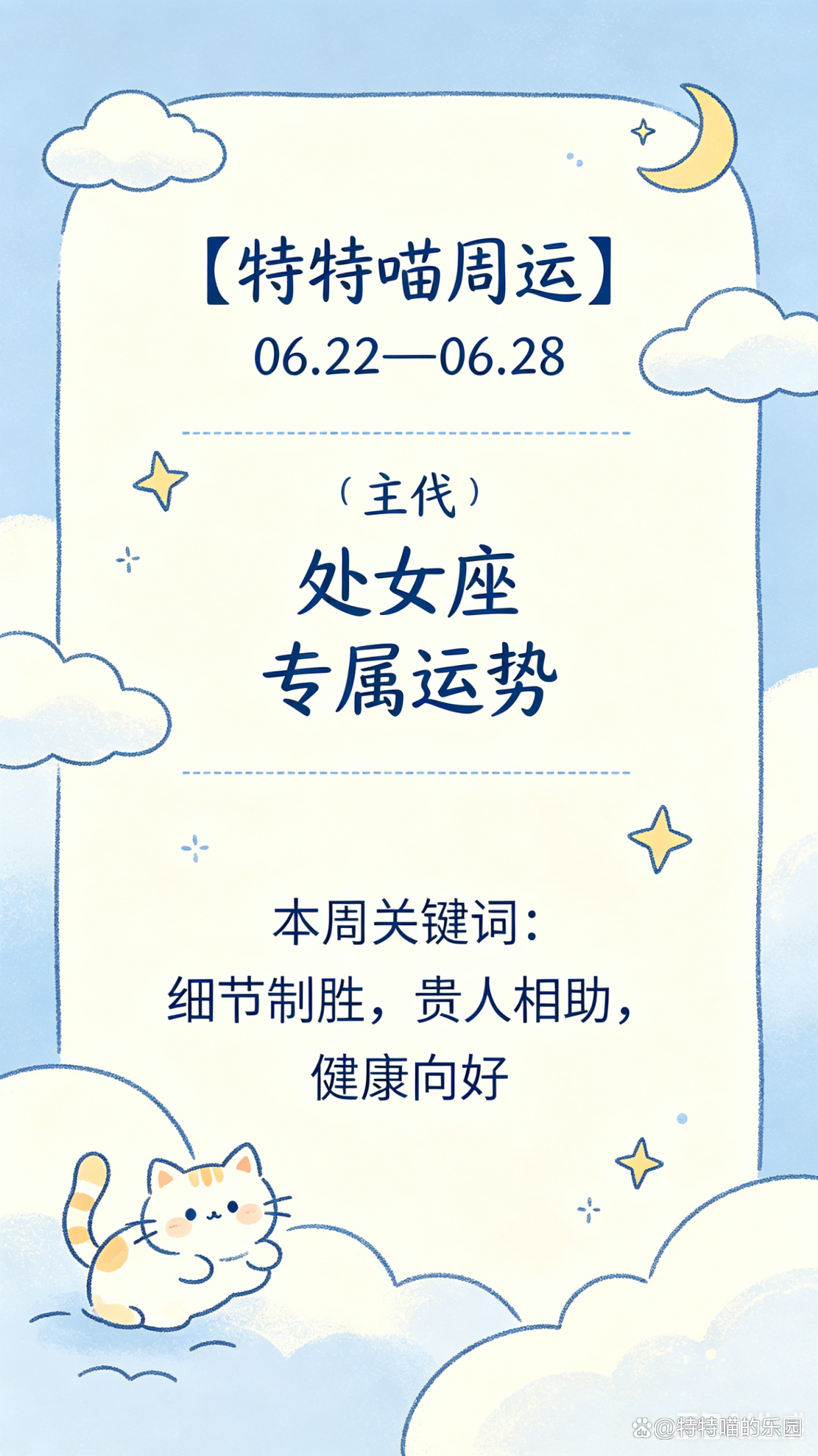 星座运势指南(星座运势预测技巧)