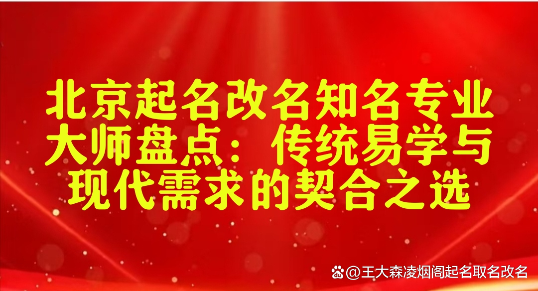 专业起名(专家起名按生辰八字起名)