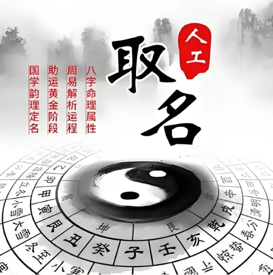 专业起名(专家起名按生辰八字起名) 专业起名(专家起名按生辰八字起名)