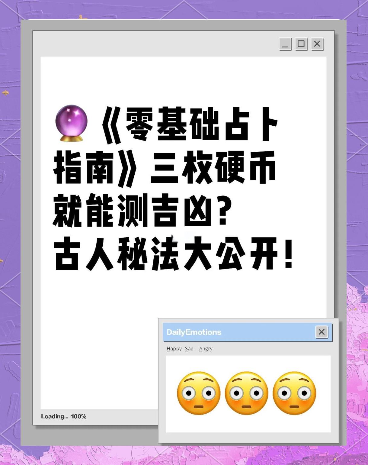 三个硬币摇六次图解(曾仕强三个硬币摇六次图解)