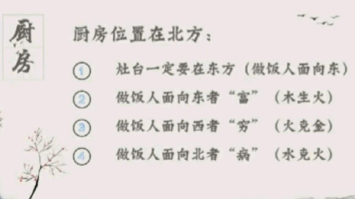 灶不能朝西(灶口不朝西北向的原因) 灶不能朝西(灶口不朝西北向的原因)