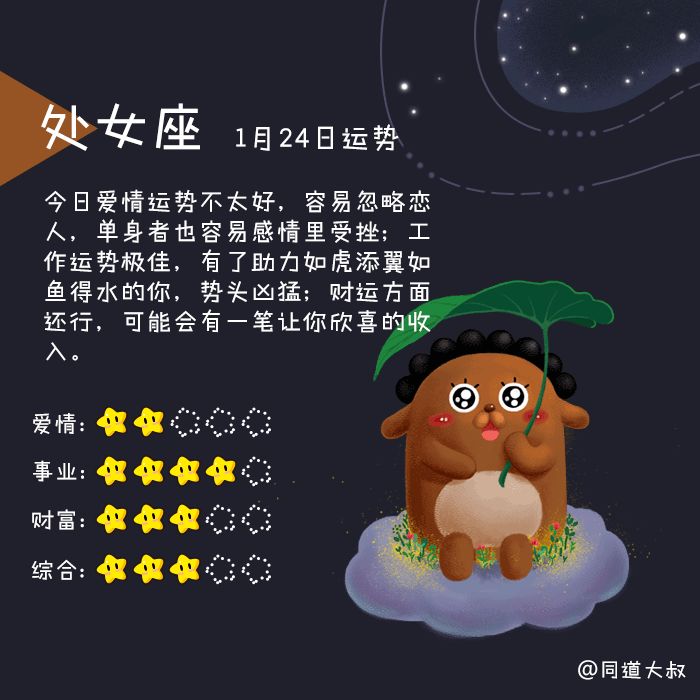 免费每日星座运势第一网站(星座运势每日更新第一星座网)