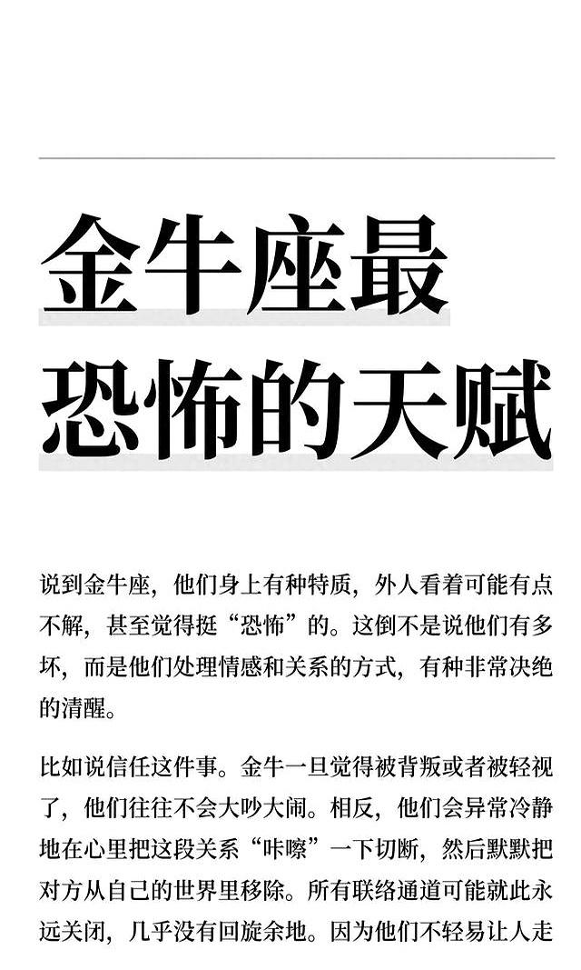 金牛座性格特点大全(金牛座性格特点是什么) 金牛座性格特点大全(金牛座性格特点是什么)