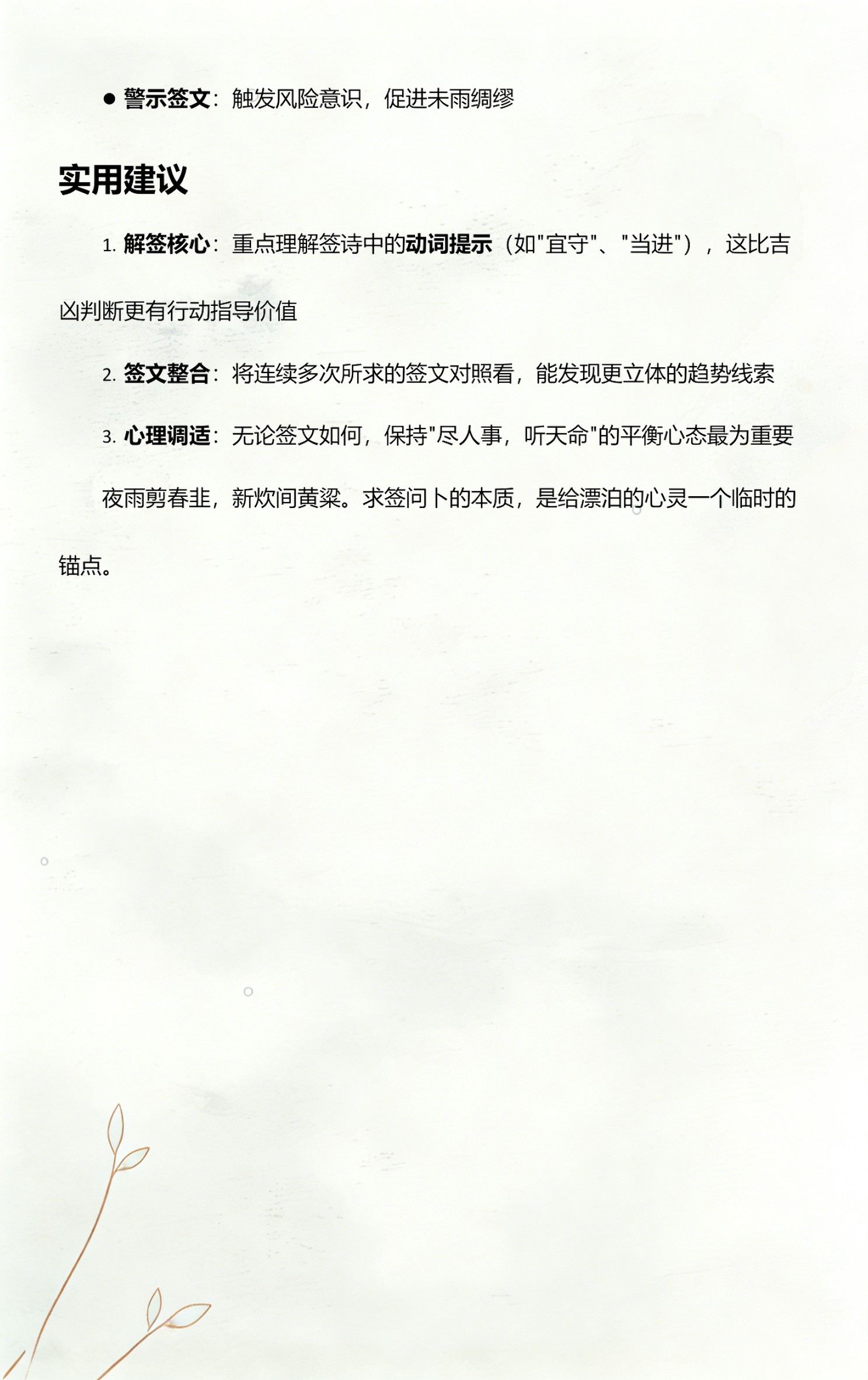 观音灵签在线解签抽签(观音灵签在线解签抽签36)