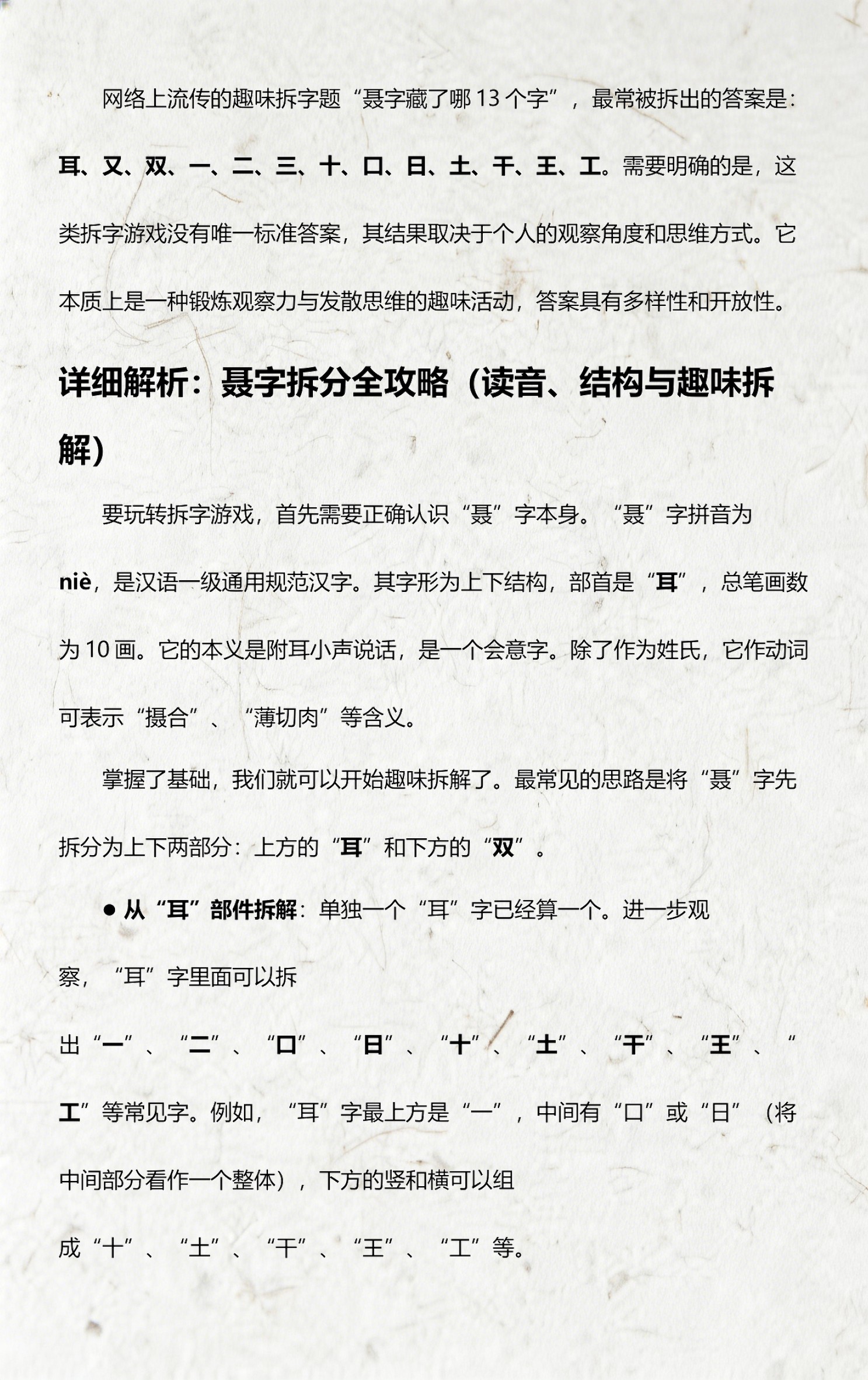 上下结构的姓氏有哪些(上下结构的姓氏有哪些字)