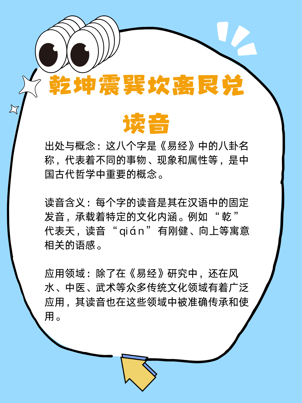 占卜怎么念拼音是什么意思(占卜怎么念拼音是什么意思啊)