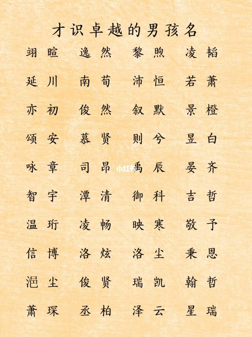 起名字大全男孩生辰八字测名(起名字大全男孩生辰八字测名免费查询) 起名字大全男孩生辰八字测名(起名字大全男孩生辰八字测名免费查询)